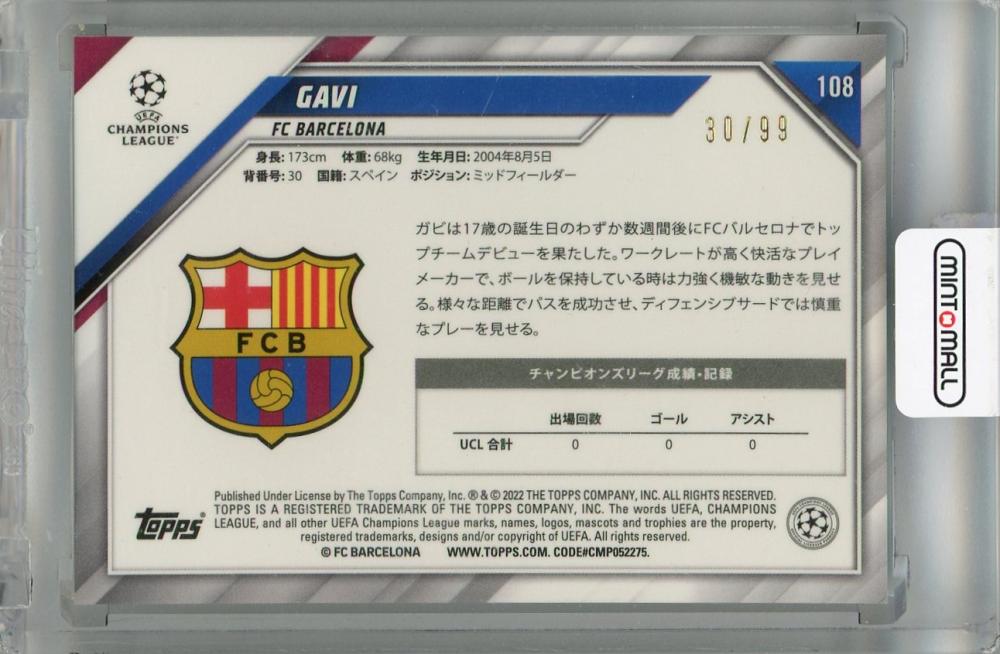 2021-22 Topps UEFA Champions League Japan Edition Gavi Green Mojo RC card #108 for FC Barcelona
