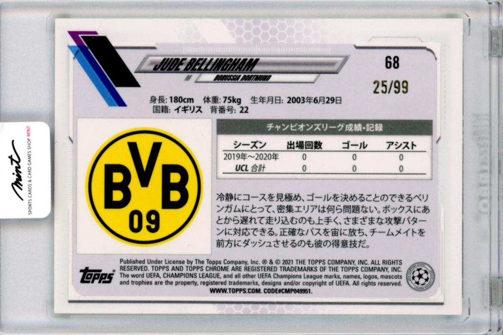 2020-21 Topps Chrome UEFA Champions League Japan Edition Jude Bellingham Green #68 trading card number 25 of 99