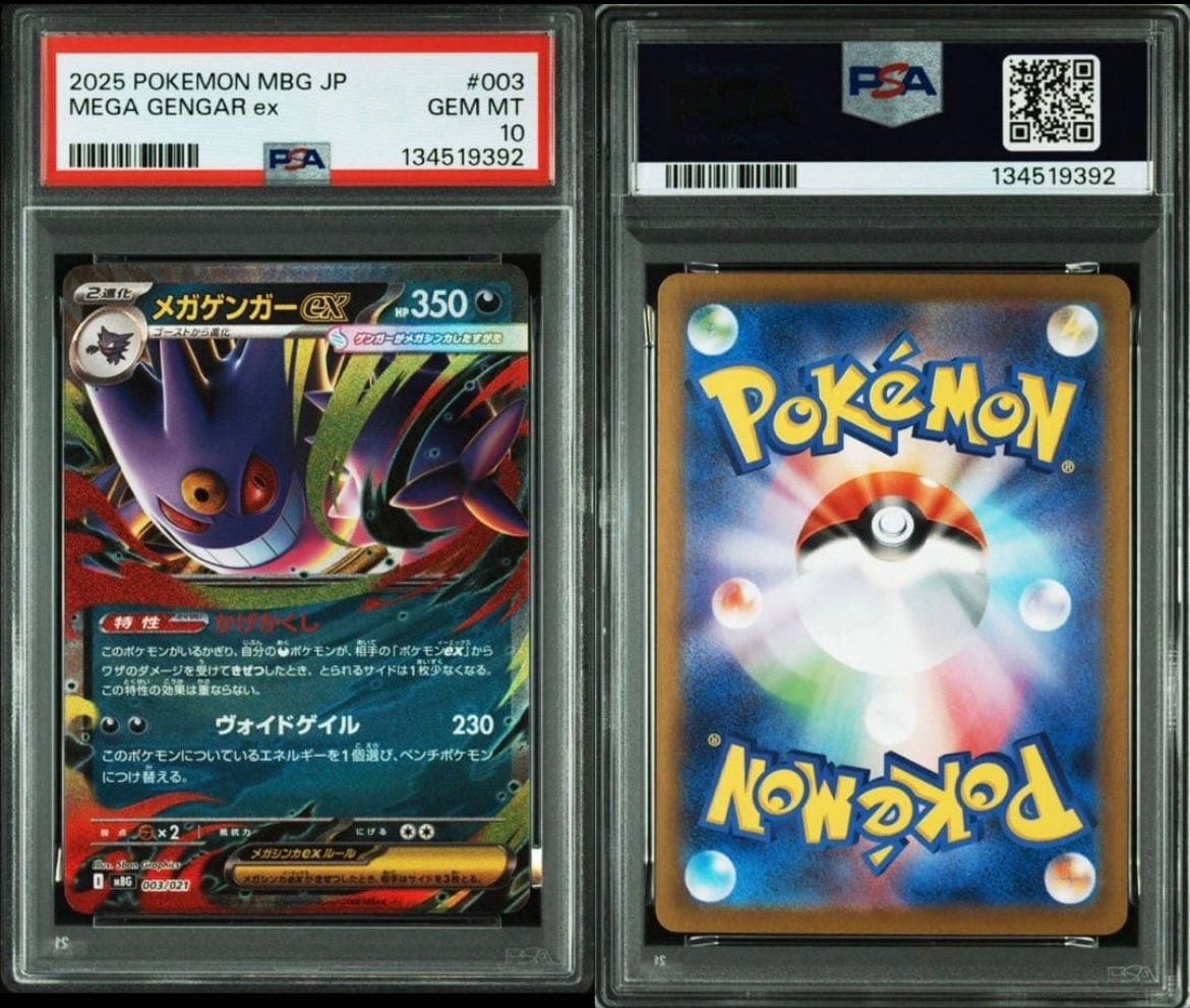 PSA 10 Pokemon Mega Gengar ex — Japanese