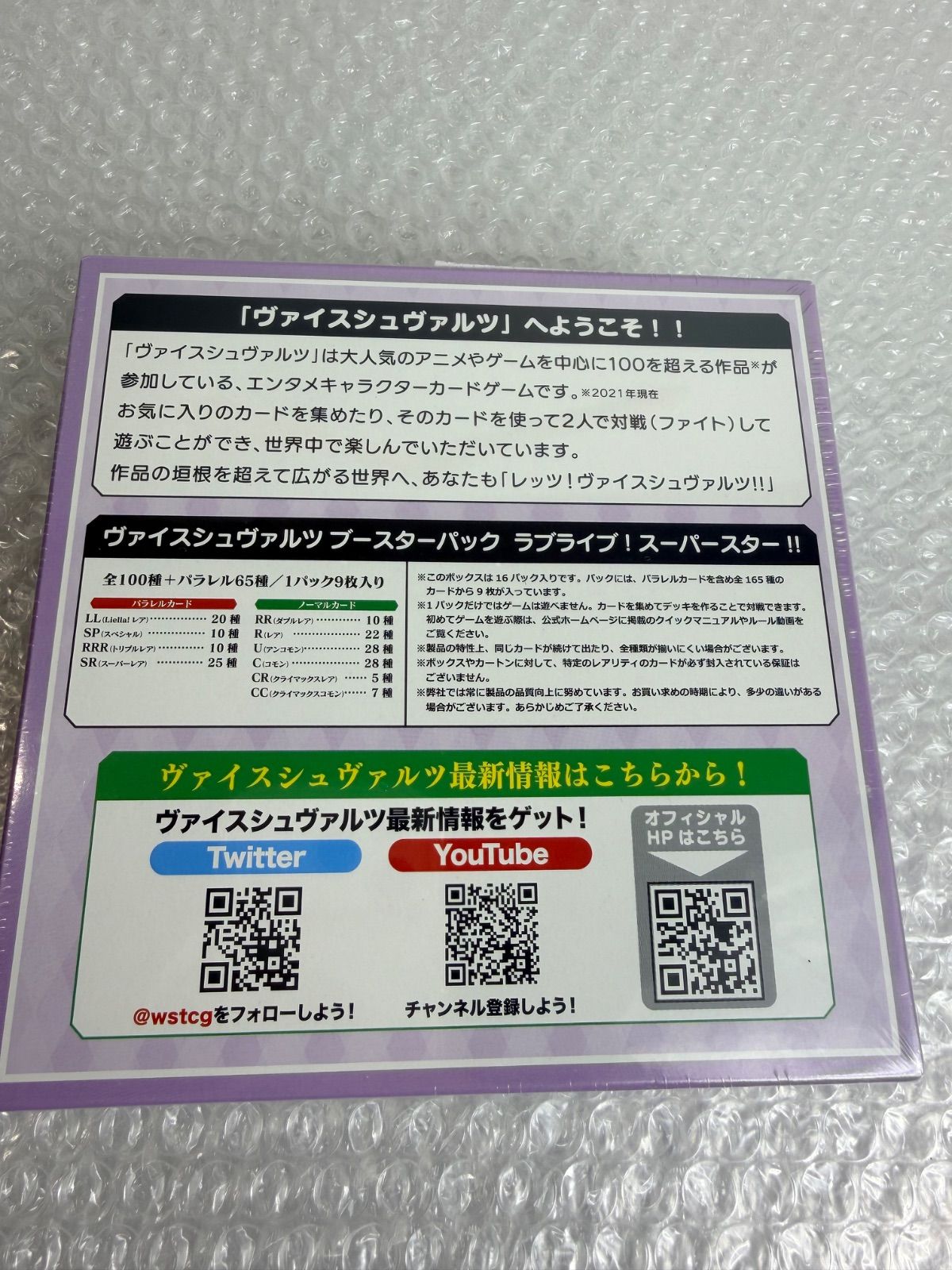 Weiss Schwarz Love Live! Superstar!! Love Live! Superstar!! Booster Pack โ Japanese