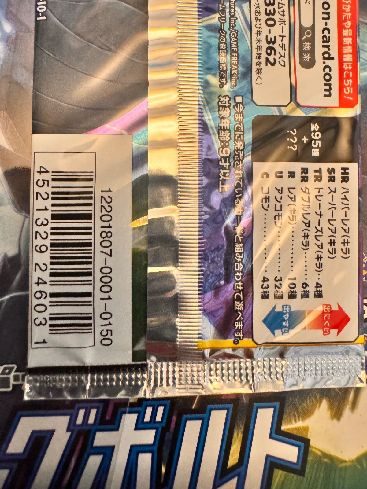 Pokemon Pokémon Card Tag Bolt Pack with Bonus — Japanese