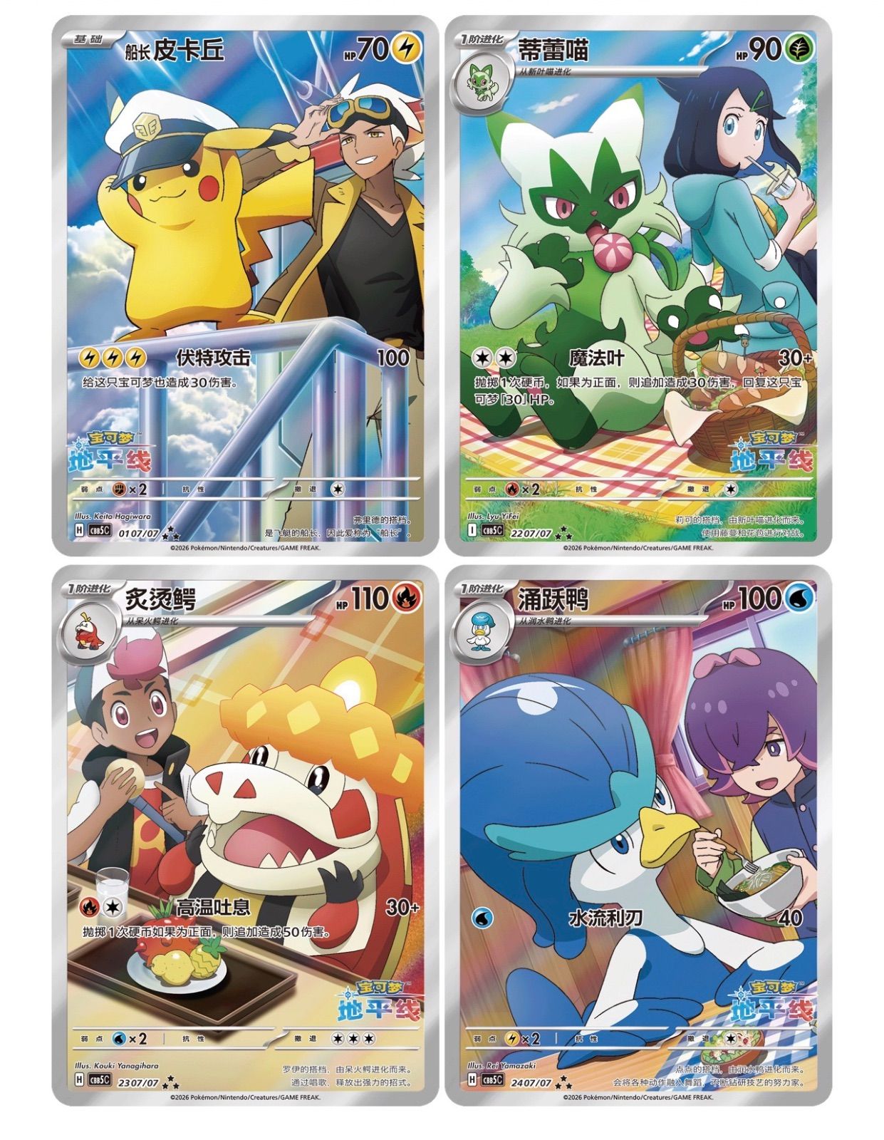 Pokemon Pokémon Card Chinese Limited Edition "Gem Pack" Vol.5 — Japanese