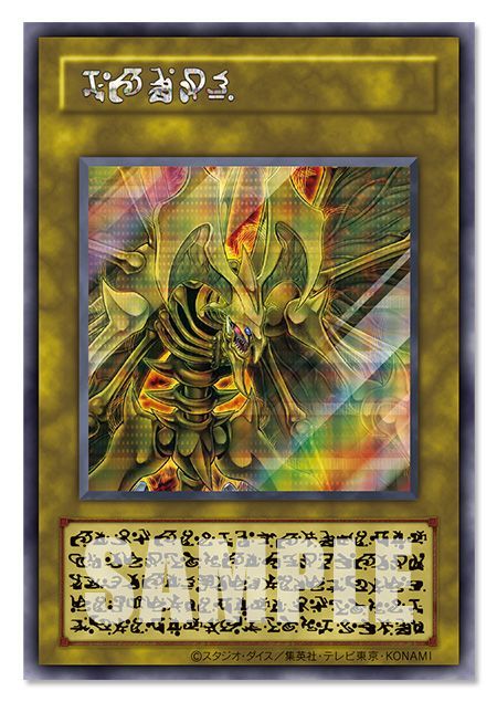 Yu-Gi-Oh Yugioh Limited Pack GX - Raye Yellow - — Japanese