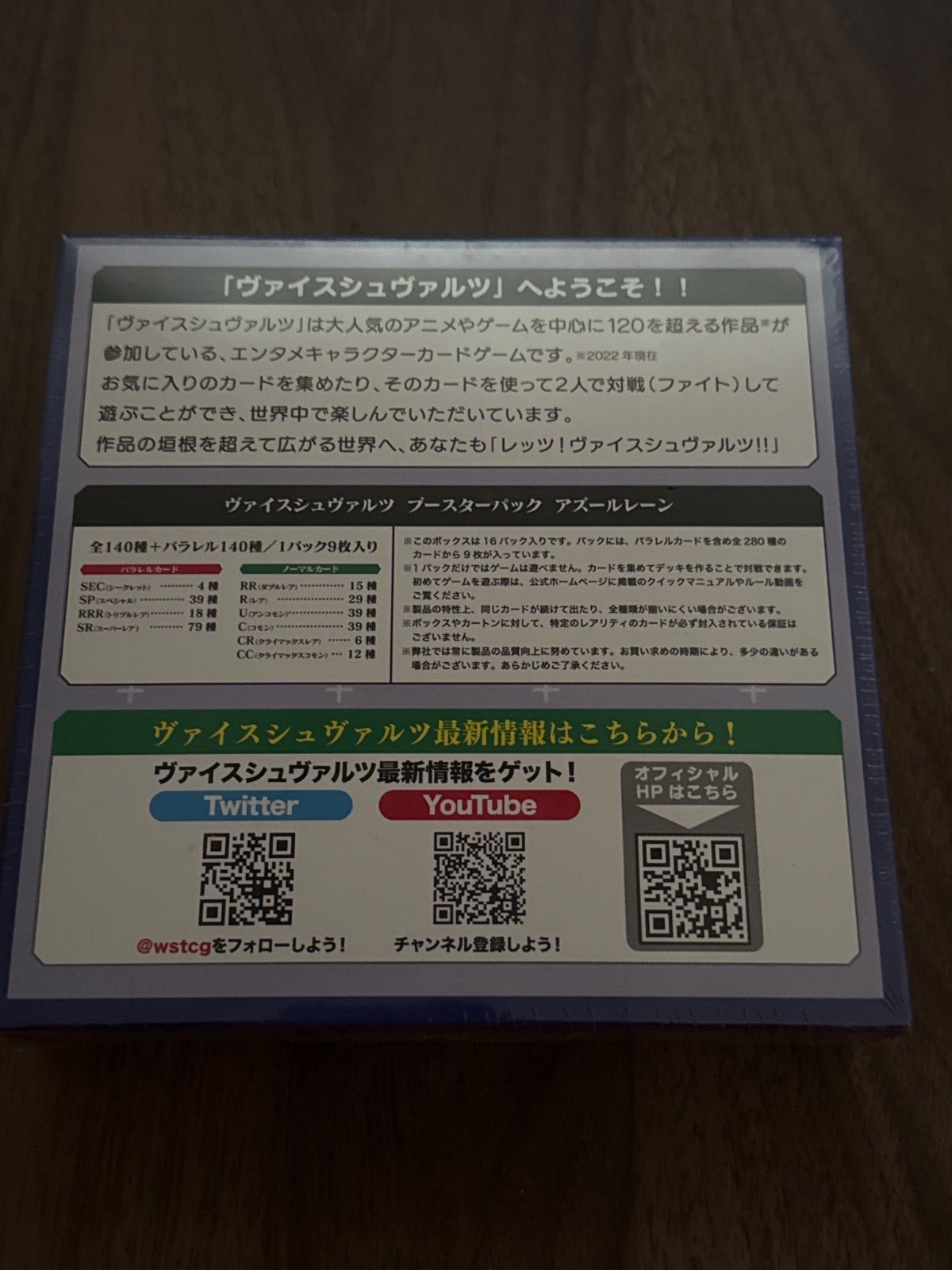 Weiss Schwarz Azur Lane Unopened Weiss Schwarz Azur Lane Booster Pack Box First Edition Shrink-wrapped — Japanese
