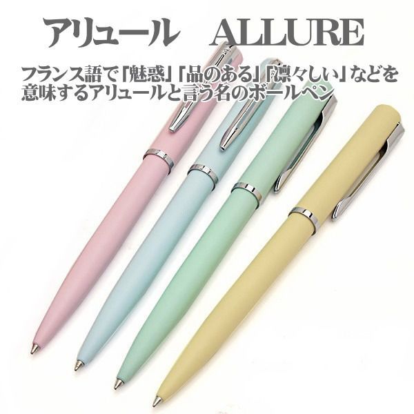 Waterman Allure oil-based ballpoint pen in pastel pink with silver trim model 2105375