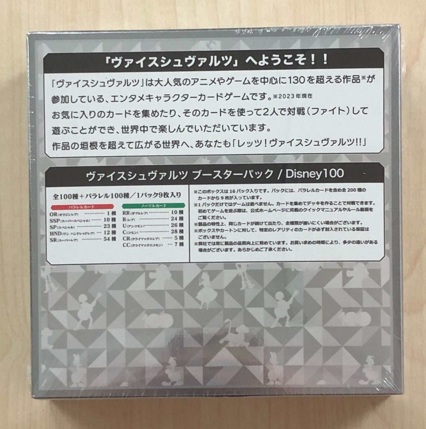 Weiss Schwarz Weiß Schwarz Booster Pack Disney 100 — Japanese