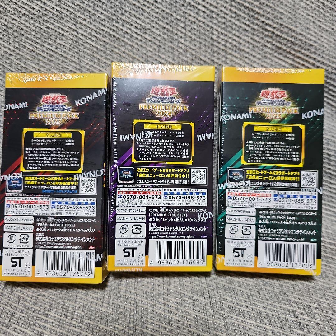 Yu-Gi-Oh Yu-Gi-Oh! Premium Pack 2023-2025 Three-Set Box — Japanese