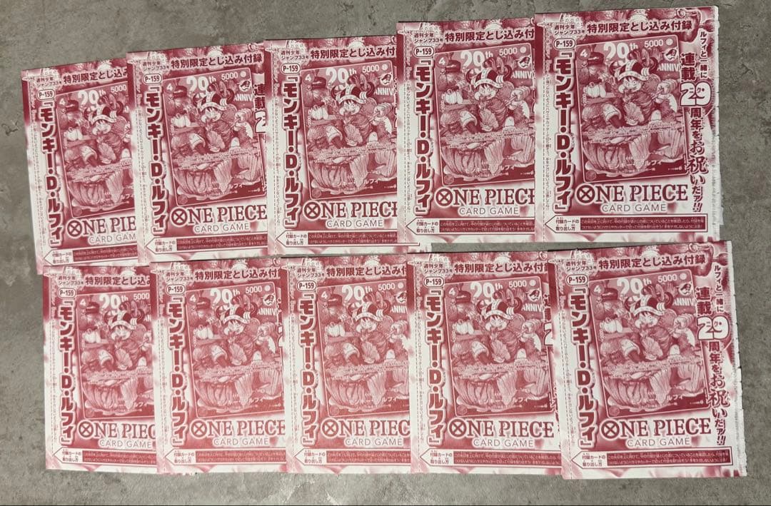 One Piece One Piece Weekly Shonen Jump Issue 33, 2026 Bonus Card Set SEC — Japanese