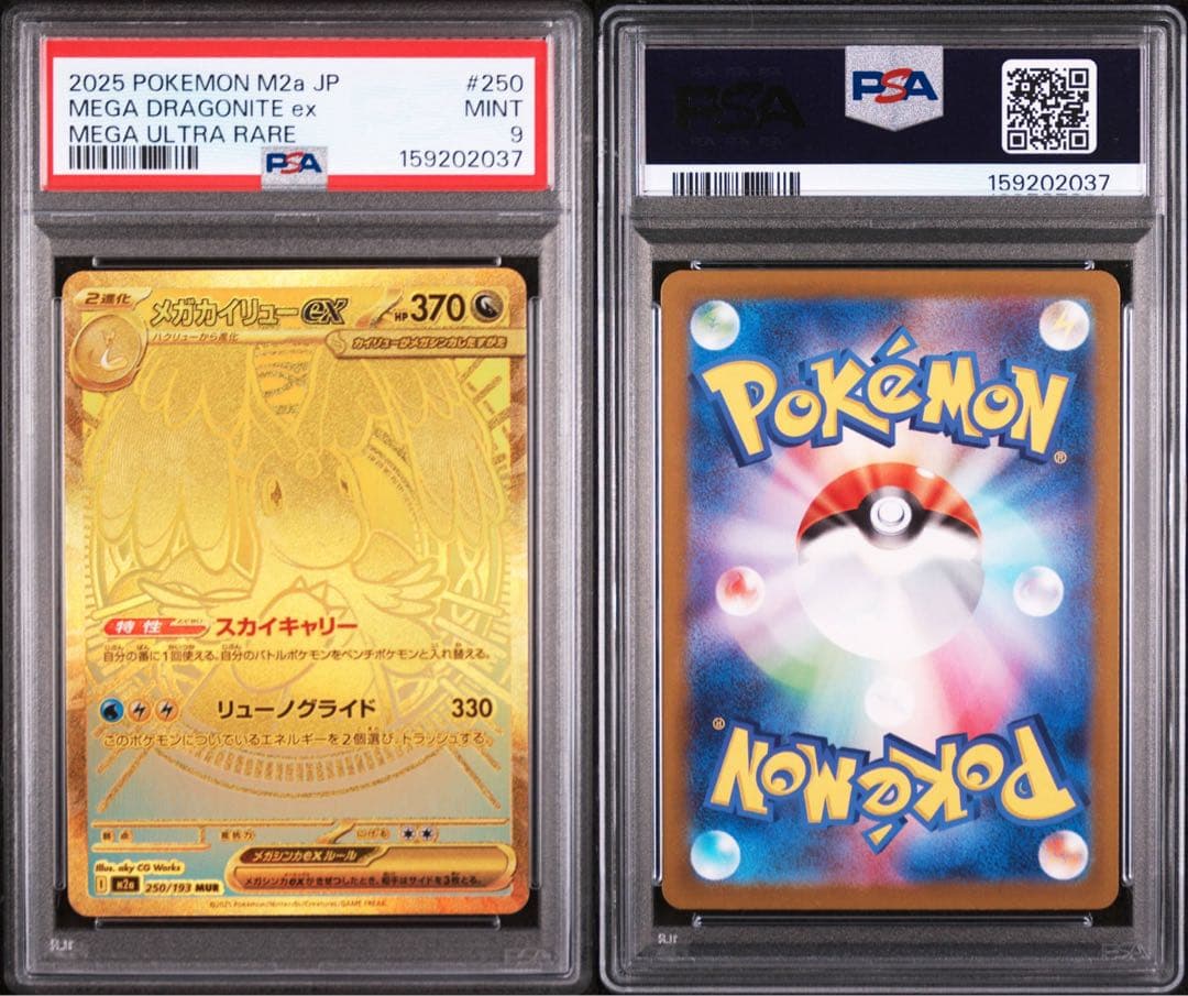 PSA 9 Pokemon Mega Dragonite ex — 250/193 — Japanese