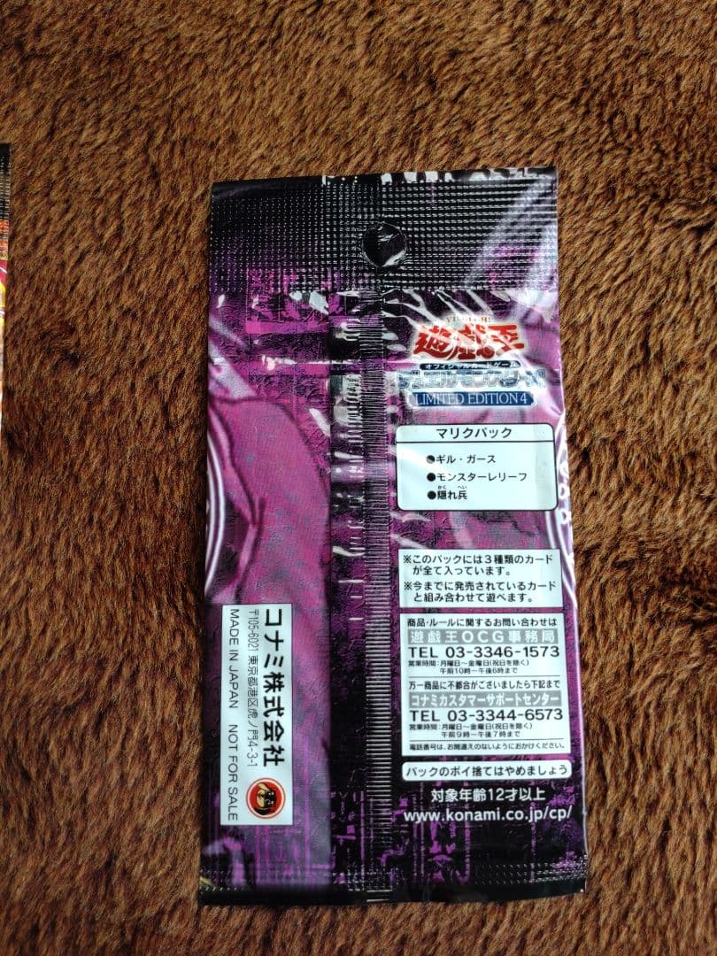 Yu-Gi-Oh Unopened Yu-Gi-Oh! Limited Edition 4 2-Pack Set Pack — Japanese
