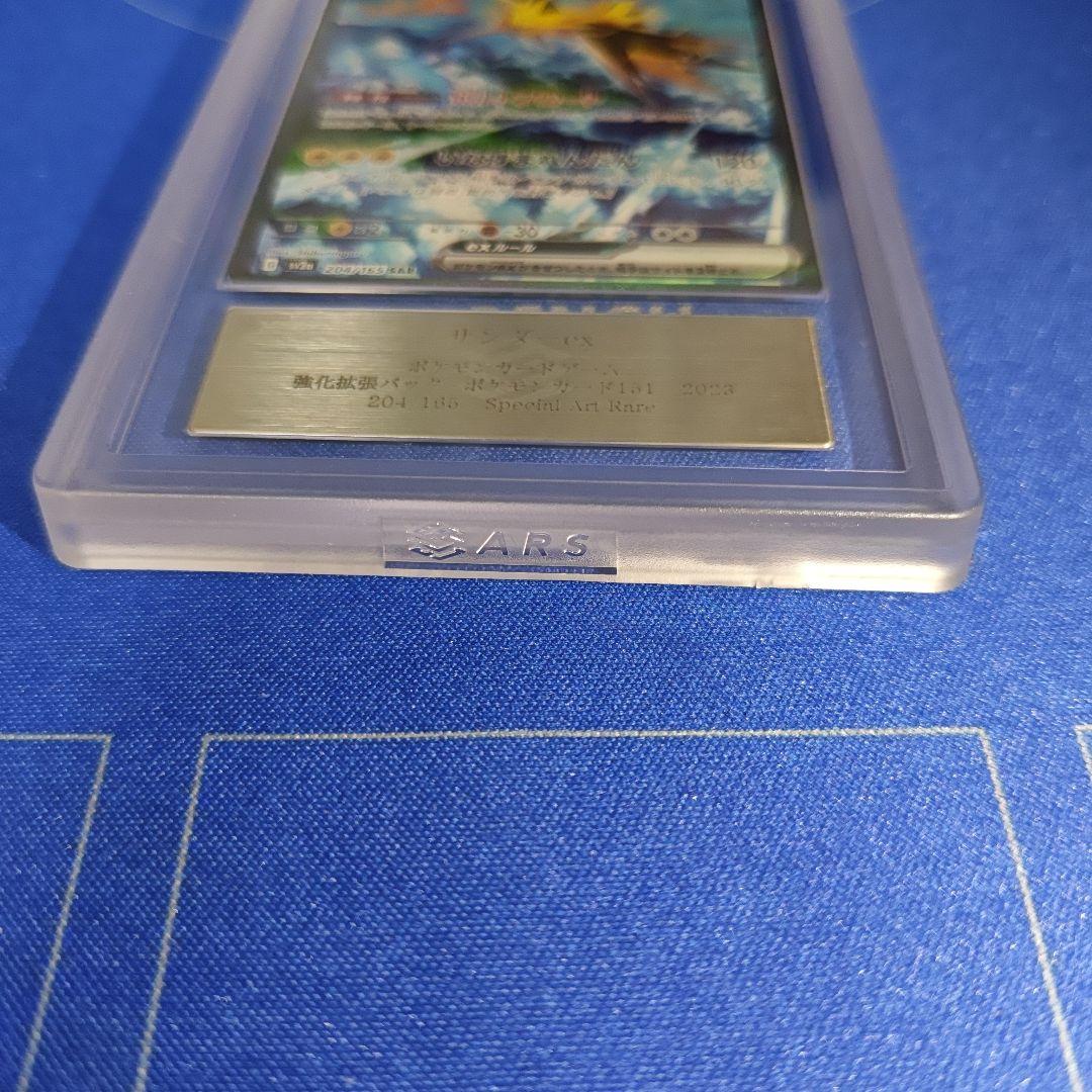 ARS Grade10 Pokemon Zapdos ex SAR — SV Enhanced Expansion Pack Pokemon Card 151 204/165 — Japanese