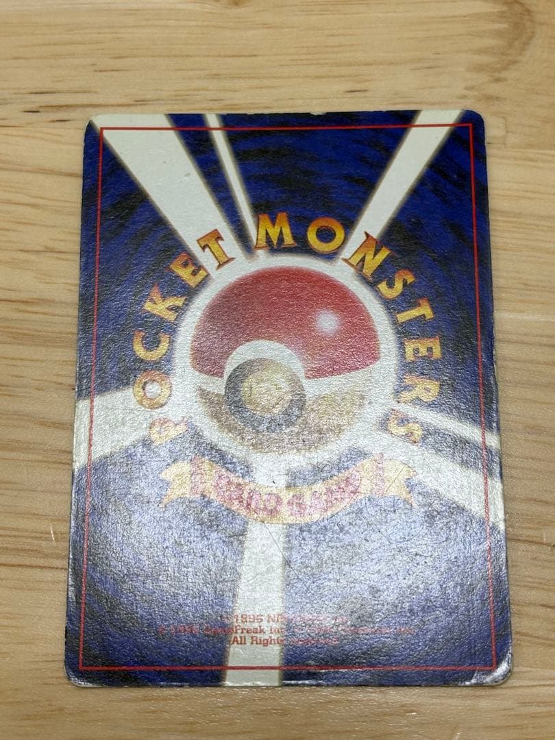 Pokemon Venusaur R/★ — PMCG First Edition Expansion Pack — Japanese