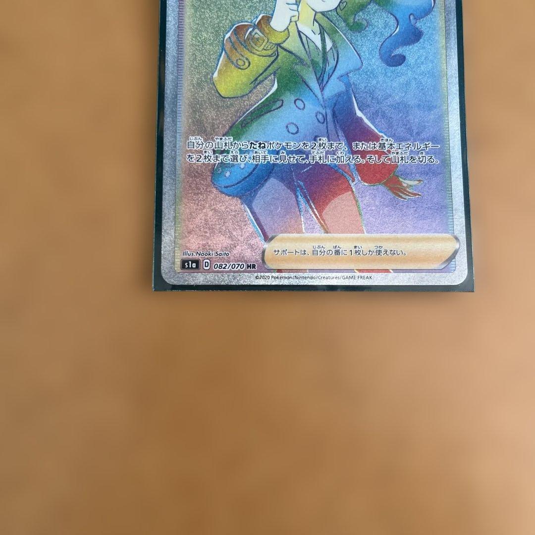 Pokemon Sonia HR — S Enhanced Expansion Pack VMAX Rising 082/070 — Japanese