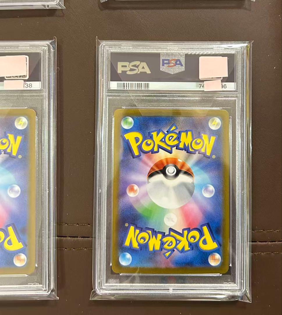 PSA 9 Pokemon Pikachu VSTAR — 205/172 — Japanese