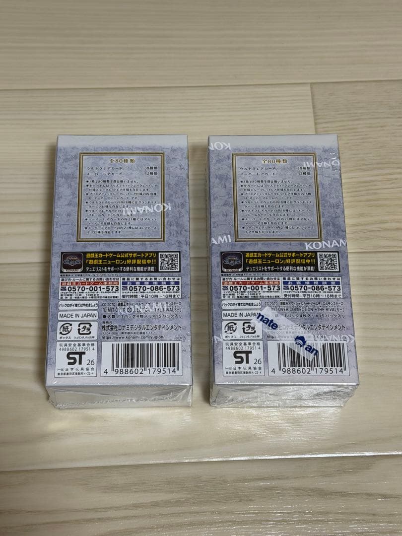 Yu-Gi-Oh Yu-Gi-Oh! LIMIT OVER COLLECTION Box — Japanese