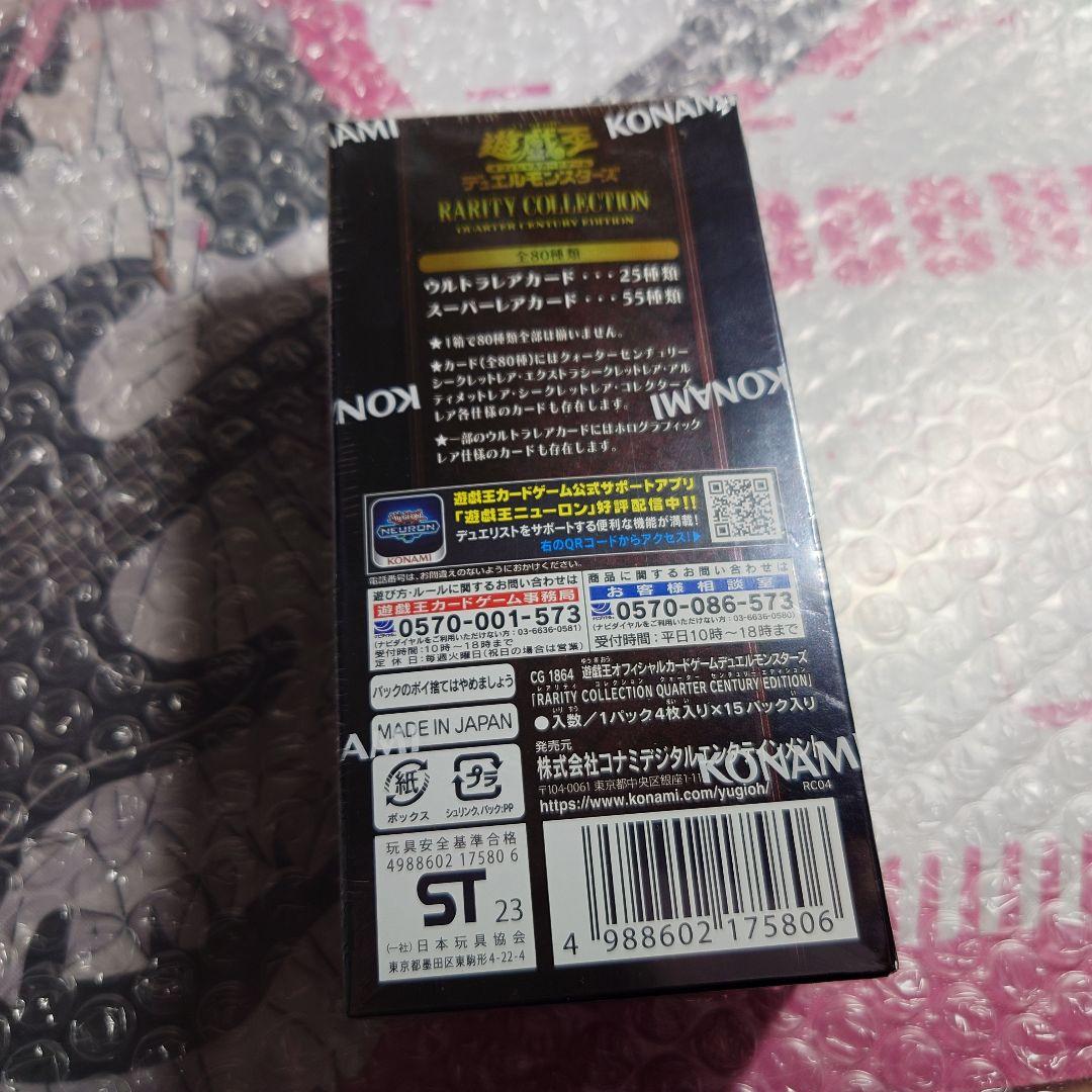Yu-Gi-Oh Yu-Gi-Oh! Rare Collection 25th Unopened Box — Japanese