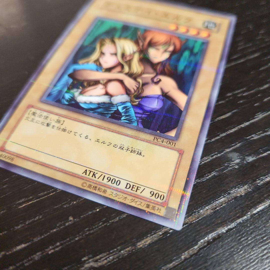 Yu-Gi-Oh Jemeni Elf — Japanese