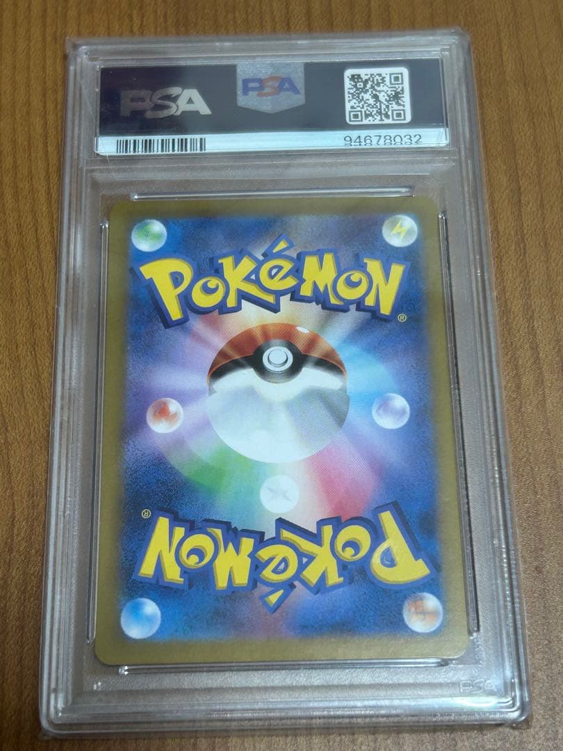 PSA 10 Pokemon Charizard ex SAR — SV High-Class Pack Shiny Treasure ex — Japanese