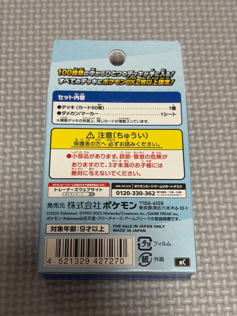 Pokemon Pokémon Card Game Start Deck 100 Battle Collection Box — M Start Deck 100 Battle Collection — Japanese