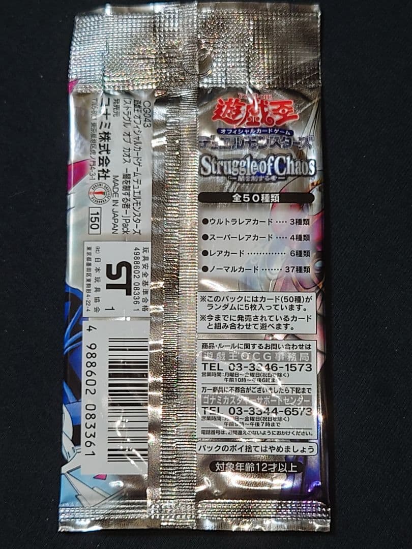 Yu-Gi-Oh Controller of Darkness Pack — Japanese