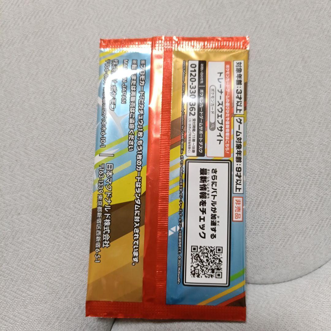 Pokemon Pokémon Card McDonald's Promo Pack Pack — Japanese