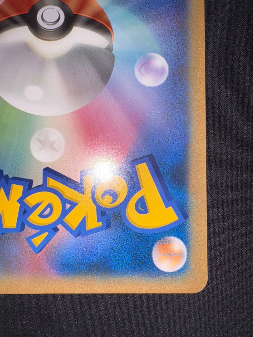 未鑑定 Pokemon Pikachu PROMO — BW-P Promo Card — Japanese