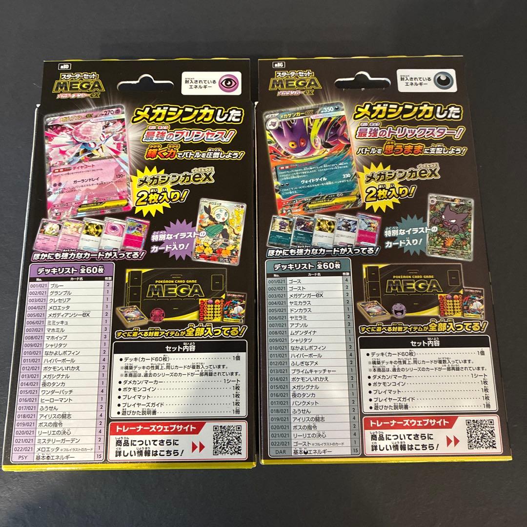 Pokemon Mega Diancie ex Box — M Starter Set MEGA Mega Gengar ex — Japanese