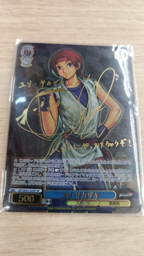 Weiss Schwarz Yuri Sakazaki — Japanese