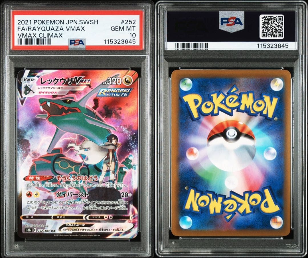PSA 10 Pokemon Rayquaza VMAX CSR — S High Class Pack VMAX Climax 252/184 — Japanese