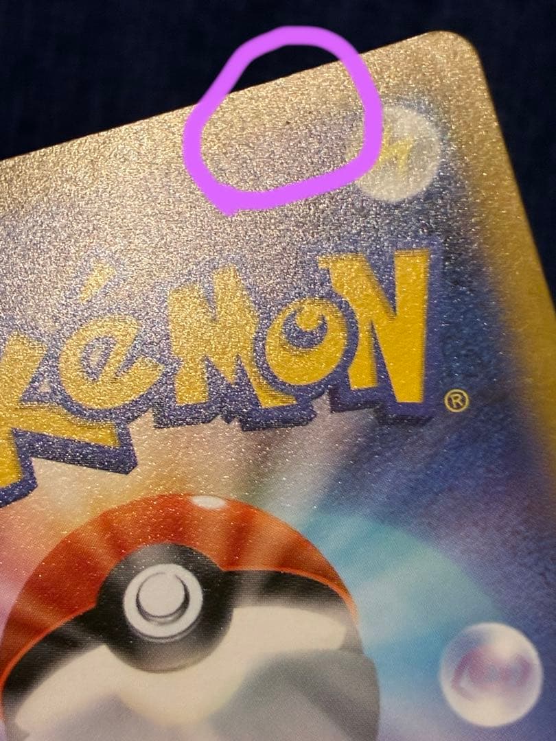 Pokemon Mewtwo VSTAR UR — S Enhanced Expansion Pack Pokemon GO 091/071 — Japanese