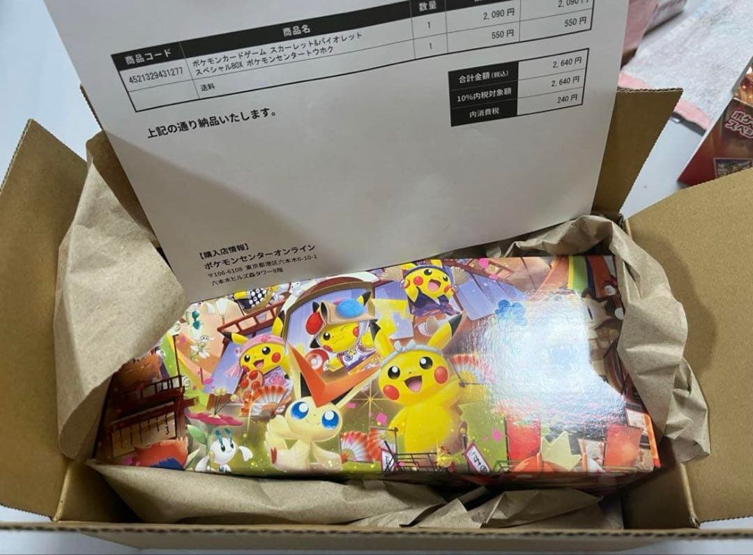 Pokemon 1BOX Pokémon Center Tohoku Special BOX Supply Box — Japanese