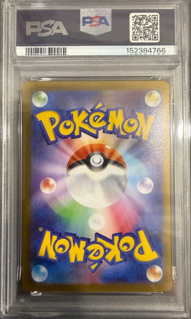 PSA 10 Pokemon Stufful AR — M Expansion Pack Mega Symphonia — Japanese