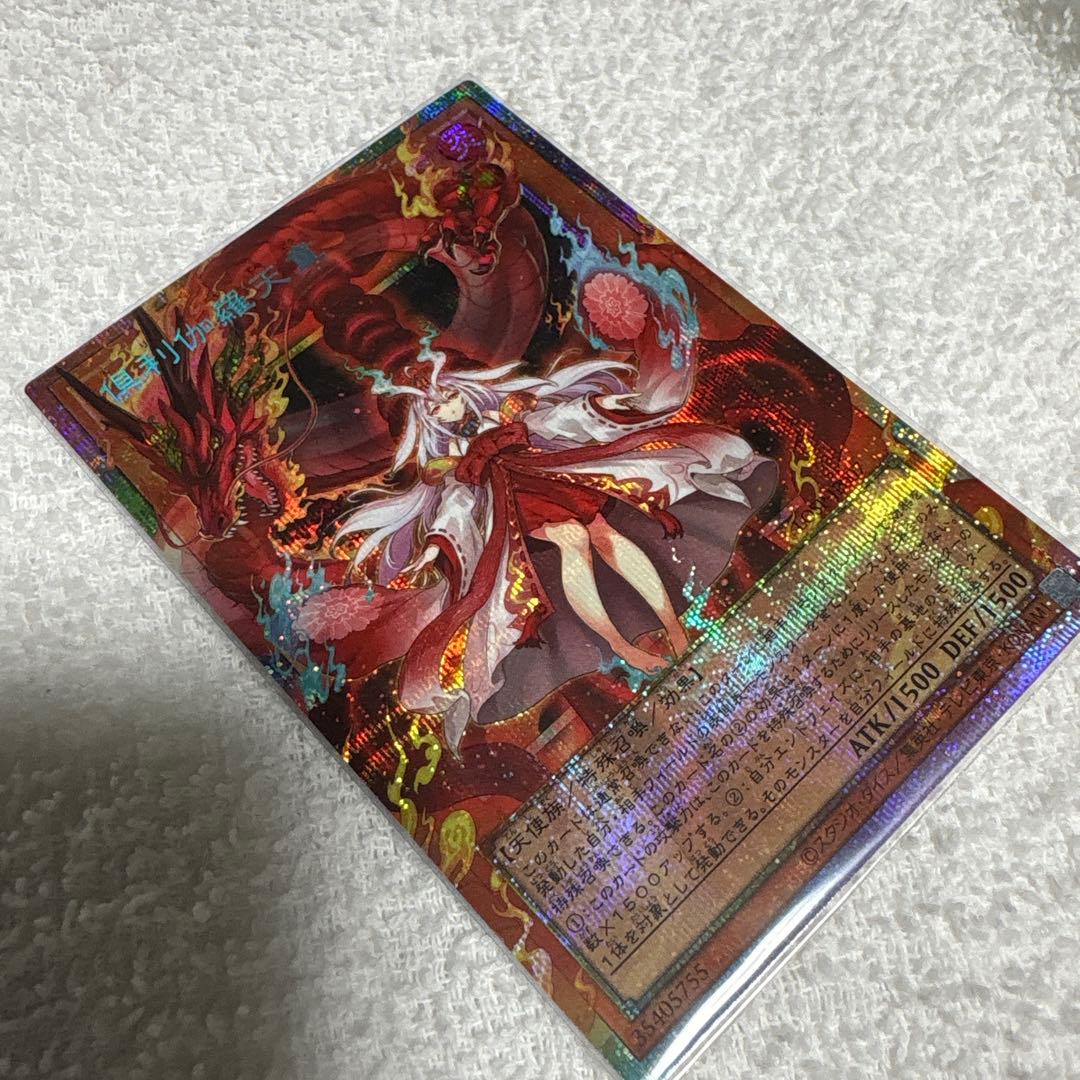 Yu-Gi-Oh Yu-Gi-Oh! Kurikara Tendo Over-FImage Prism — Japanese