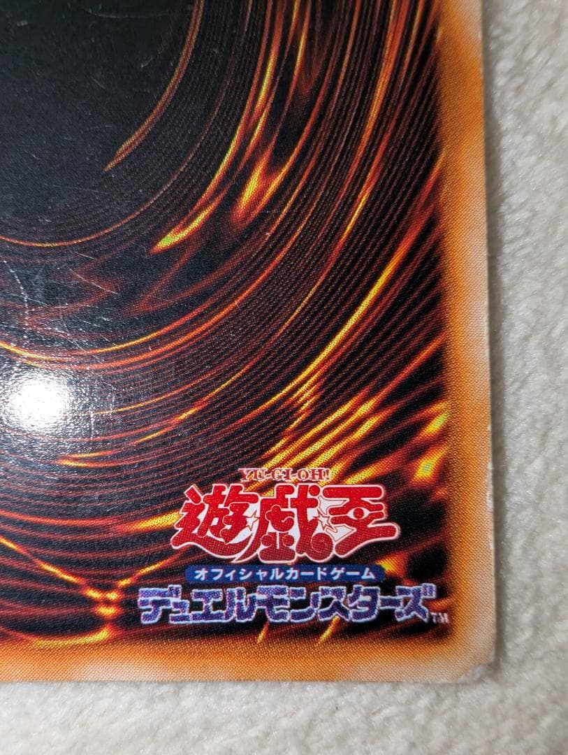 Yu-Gi-Oh Blue-Eyes White Dragon Ultra Rare — Japanese