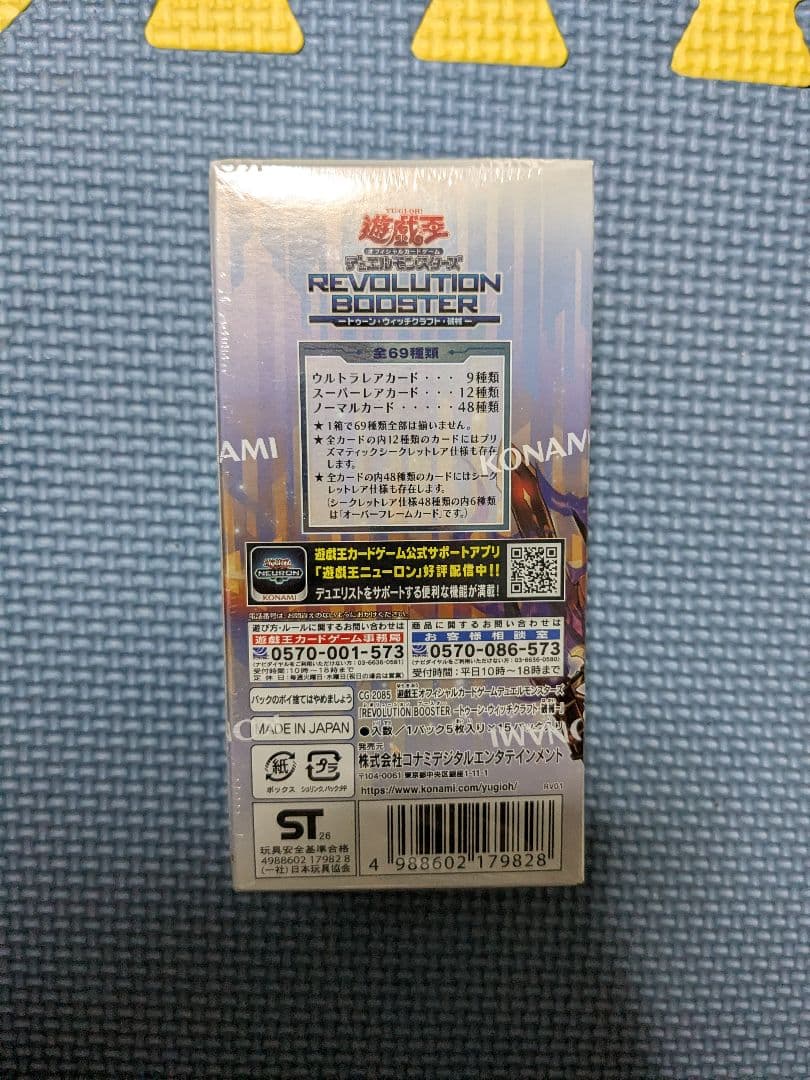 Yu-Gi-Oh Yu-Gi-Oh! REVOLUTION BOOSTER BOX Box — Japanese
