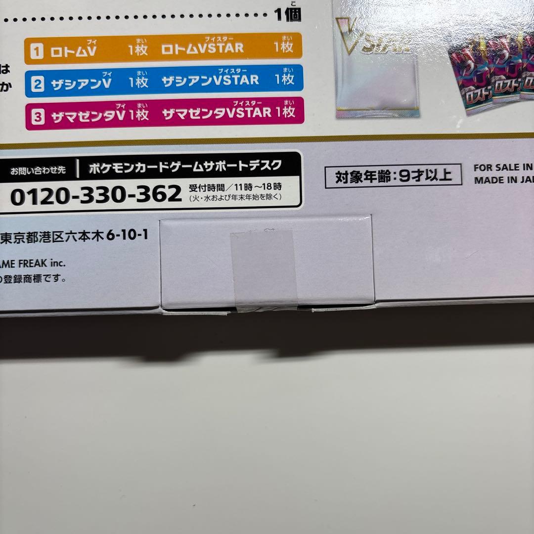 Pokemon Pokémon Card VSTAR Special Set Lost Abyss Box — Japanese