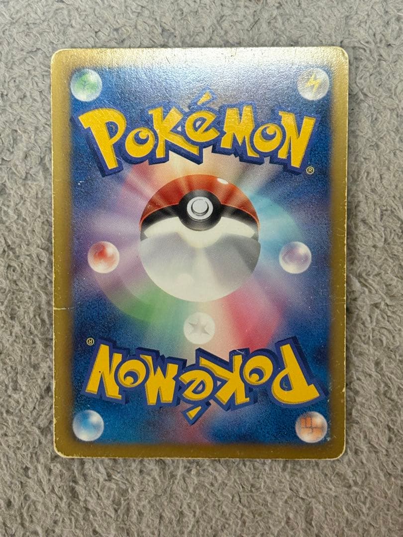 Pokemon Eevee — Japanese