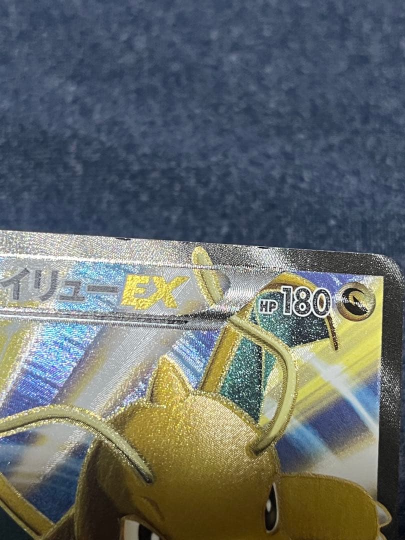 Pokemon Dragonite ex SR — XY Expansion Pack Rising Fist 100/096 — Japanese