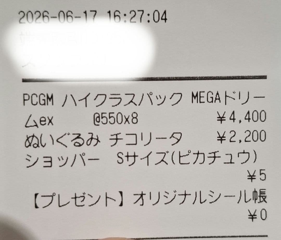 Pokemon Pokemon Center Pokémon Card Game MEGA Dream ex Pack — Japanese