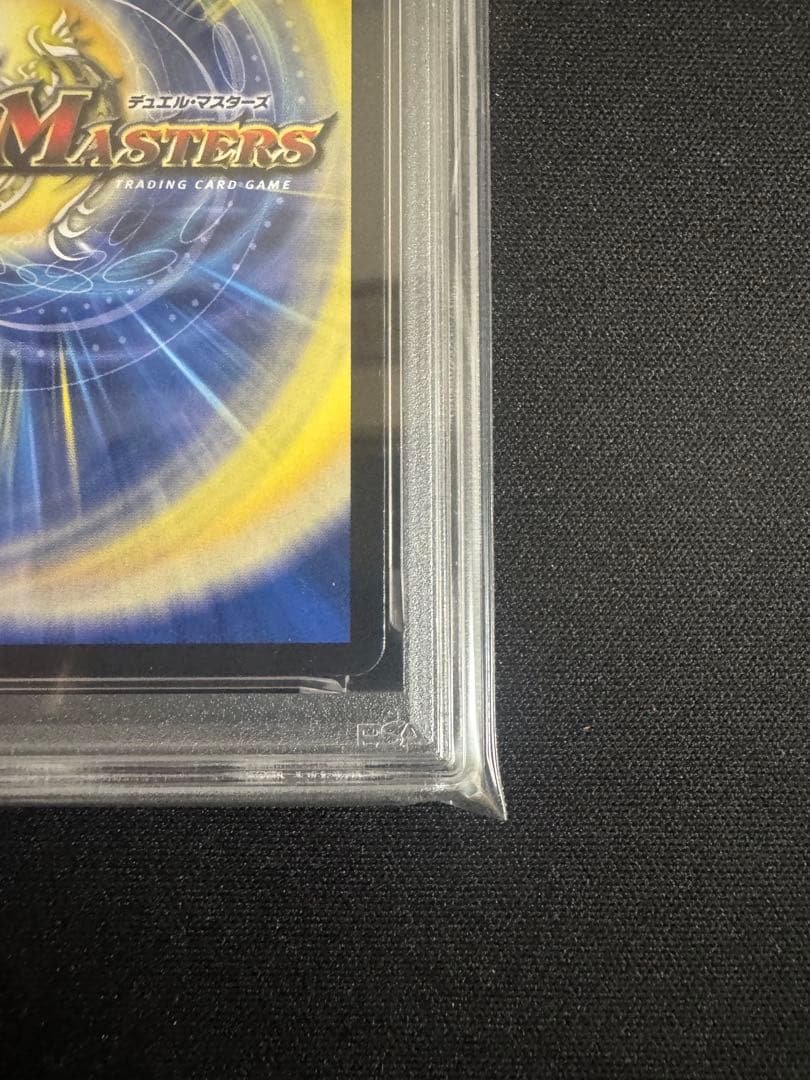 PSA 10 Duel Masters World's Only Two! Azure Captain Dugiragon Sword — Japanese