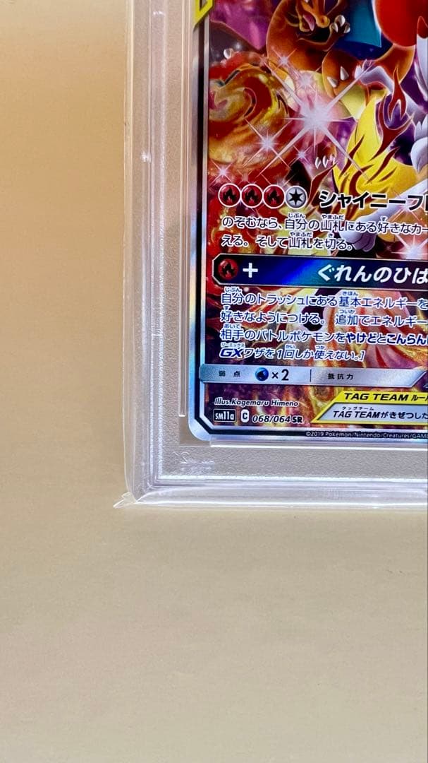 PSA 10 Pokemon Braixen GX SR — SM Enhanced Expansion Pack Remix Bout 068/064 — Japanese