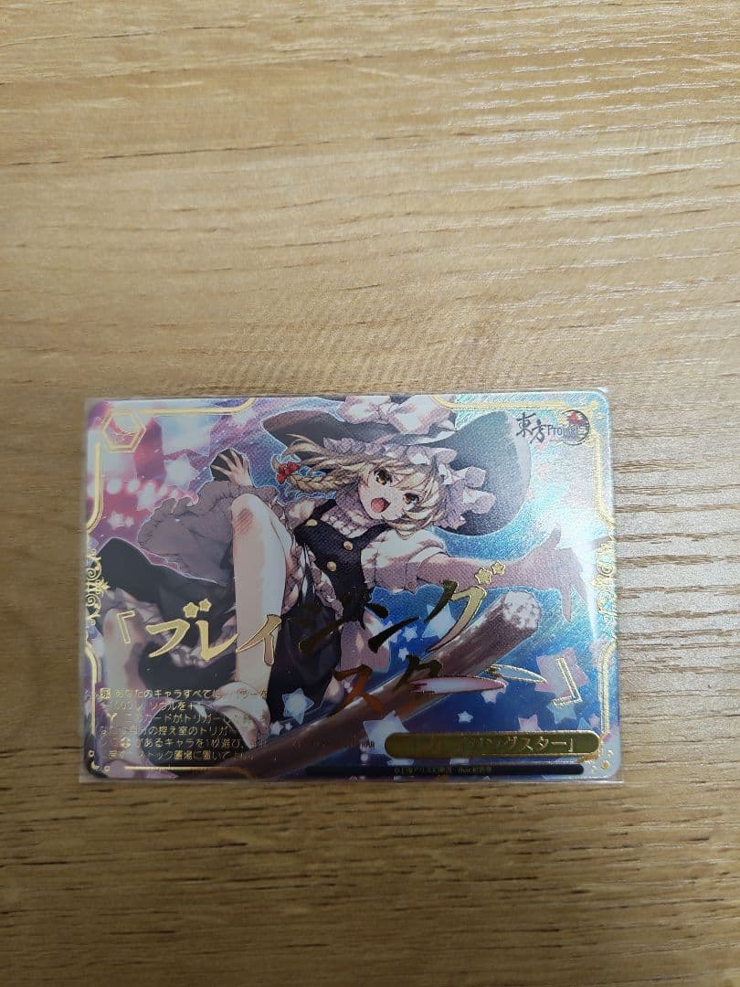 Weiss Schwarz Weiße Brise of Touhou Project: Blazing Star — Japanese