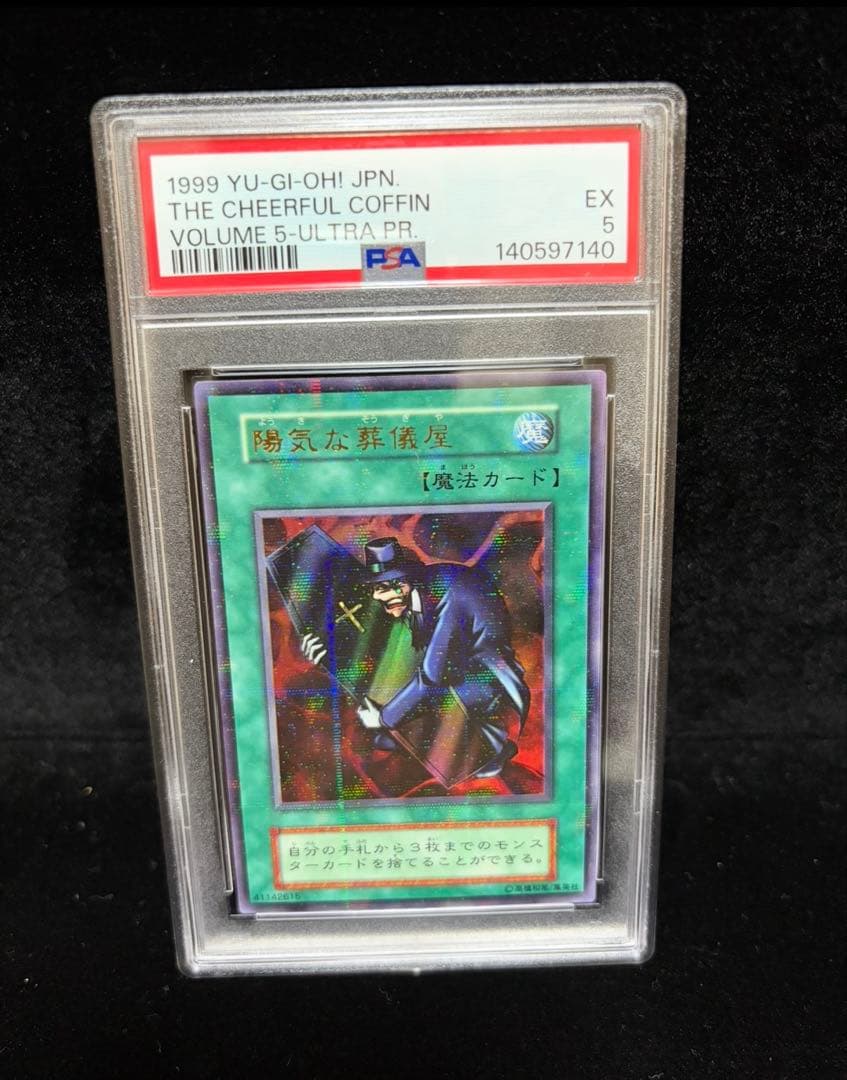 PSA 5 Yu-Gi-Oh Joyful Funeral Director — Japanese