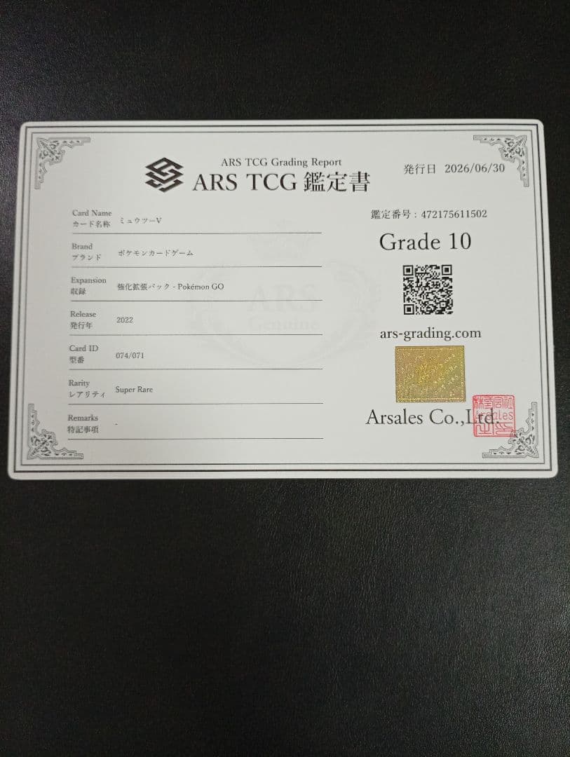 ARS 10 Pokemon Mewtwo SR — S Enhanced Expansion Pack Pokemon GO — Japanese