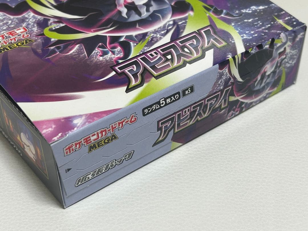 Pokemon Abyssal Eye Box Pokémon Card with No Shrink Wrap and Peeling Box — Japanese