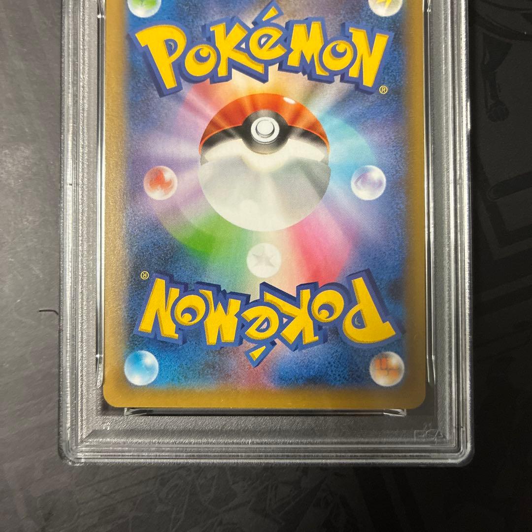 PSA 10 Pokemon Charizard — S Series Promo Card — Japanese