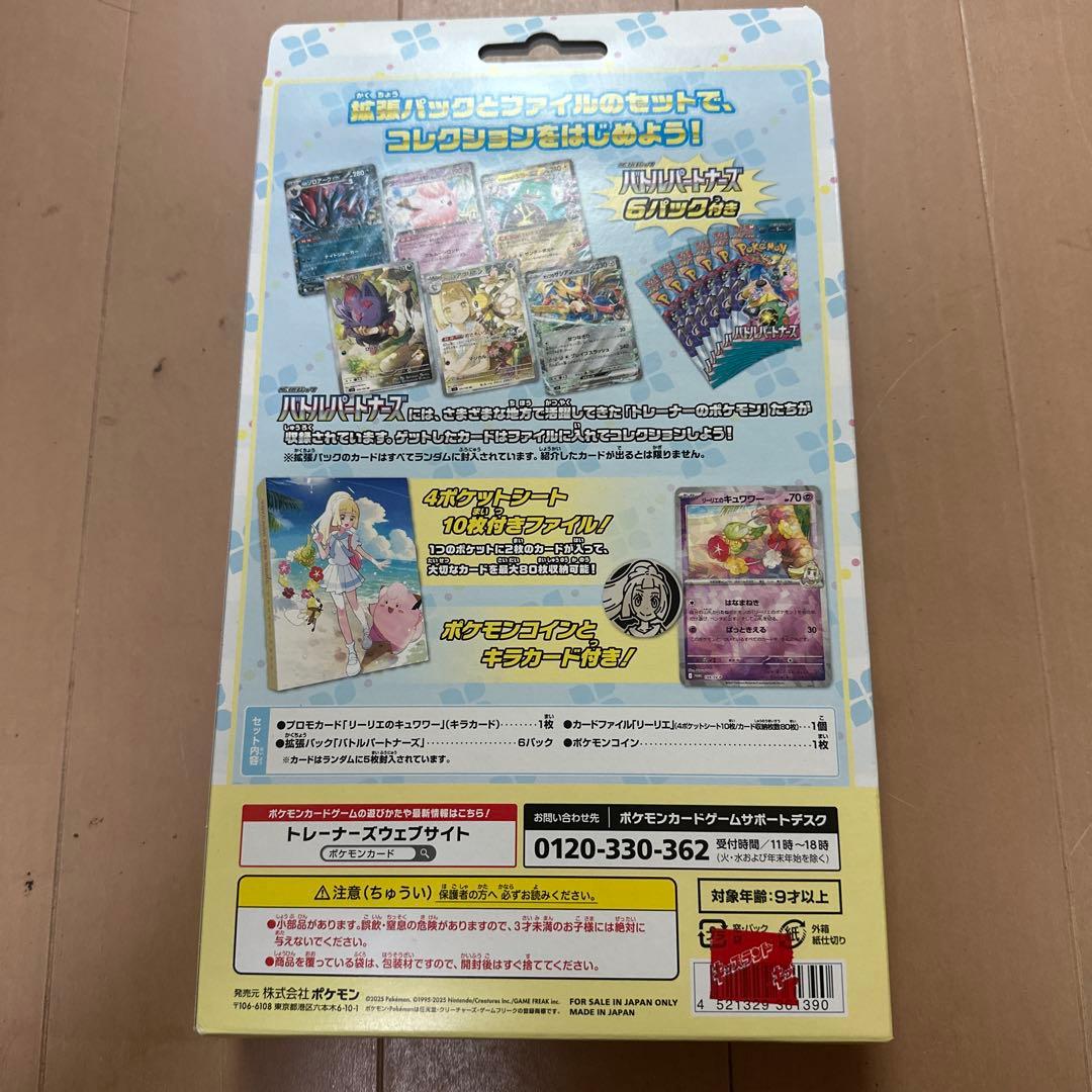 Pokemon Pokémon Card Game Collection File Set Lele Unopened Box — Japanese