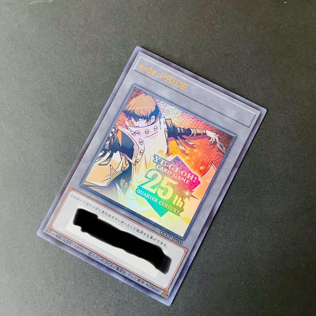 Yugioh Side PRIDE Token card with used serial number in good condition from Quarter Century Chronicle series