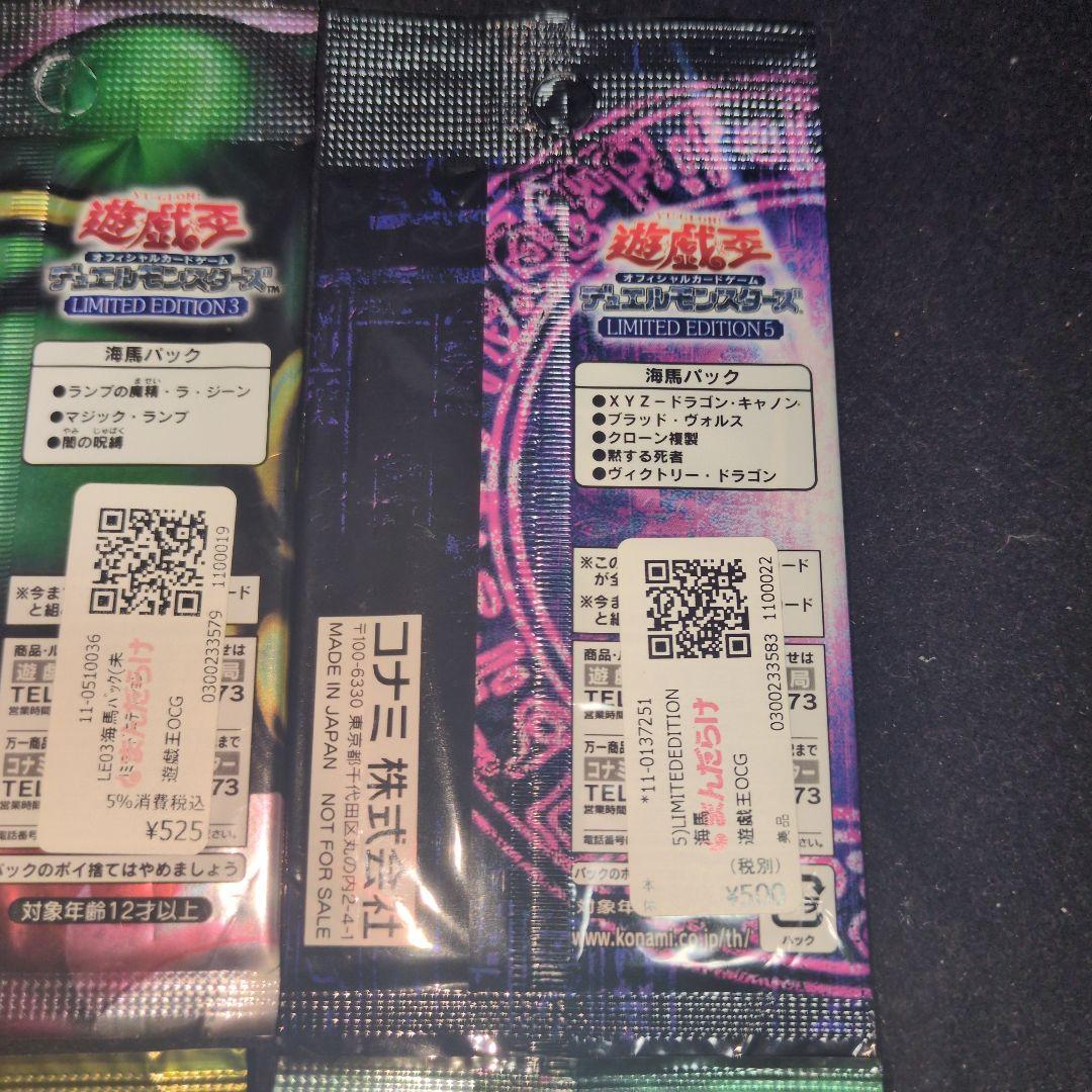 Yu-Gi-Oh Yu-Gi-Oh! OCG Limited Edition Unopened Pack — Japanese