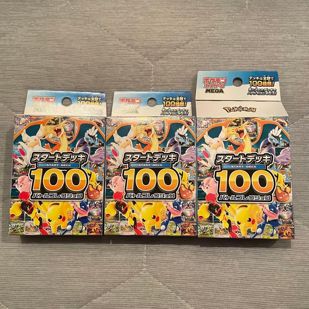 Pokemon Pokémon Card Brand New Unopened Box Without Shrink Peeling Included Starter Deck Box — Japanese